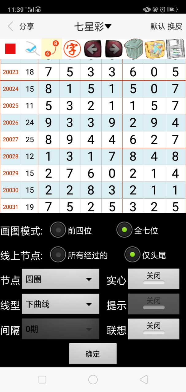 澳门2022精准一肖一码资料合集