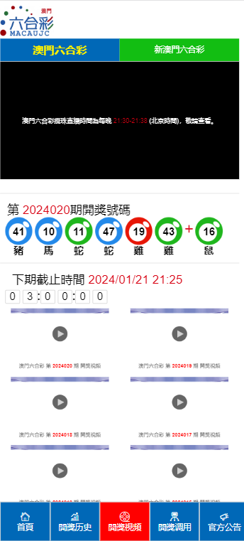 今期澳门彩开奖结果2024