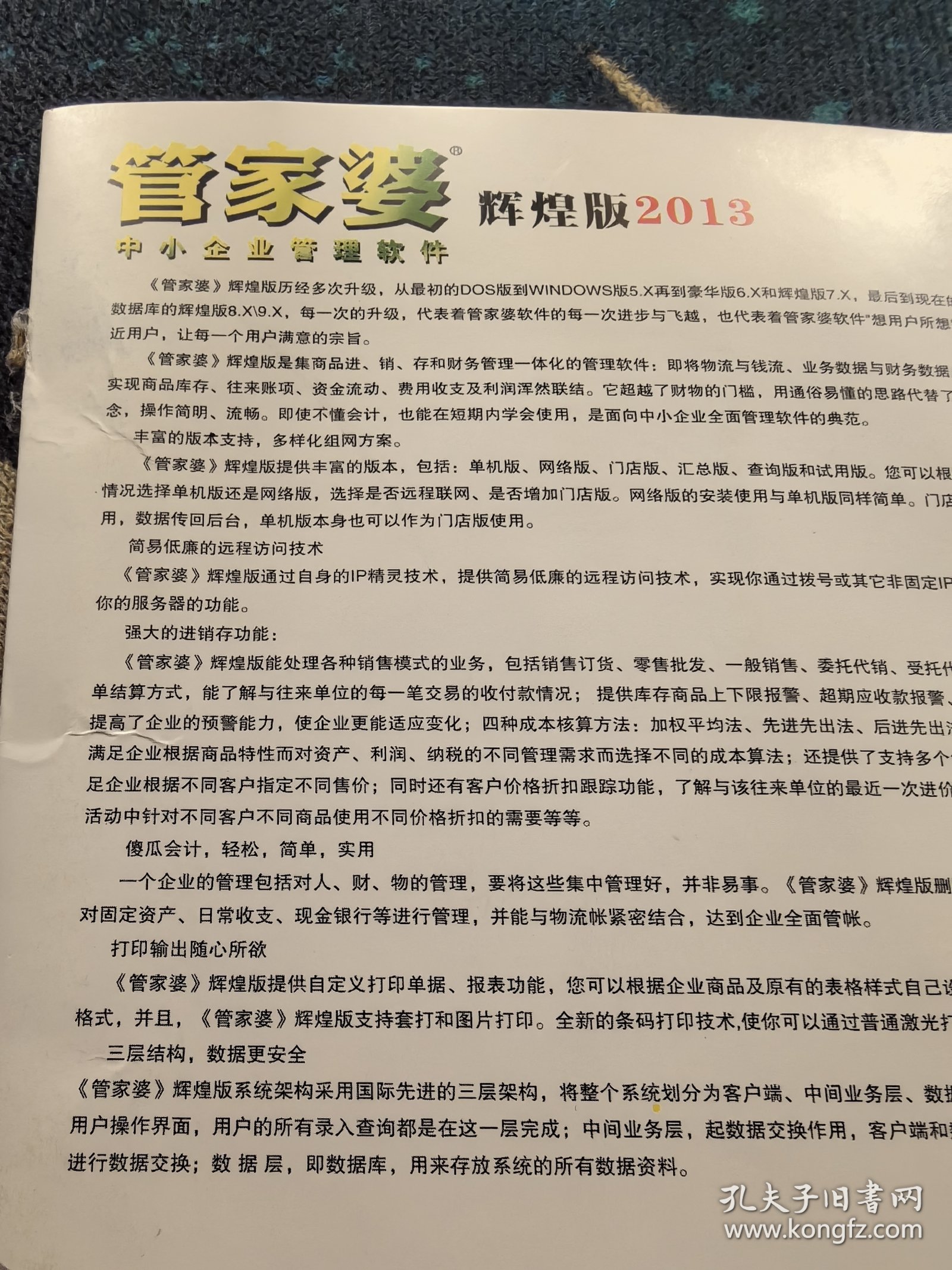 管家婆精选心水资料网