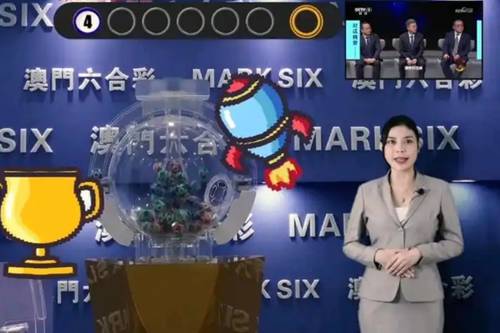澳门彩今晚开奖结果现场图片