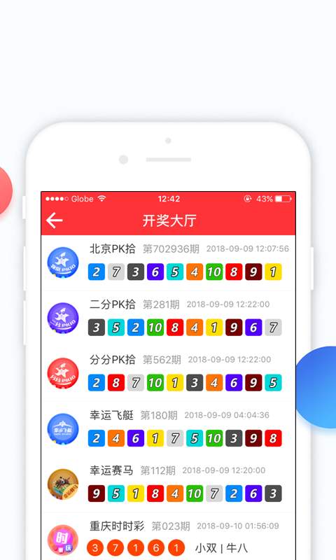澳门六开彩开奖结果查询下载