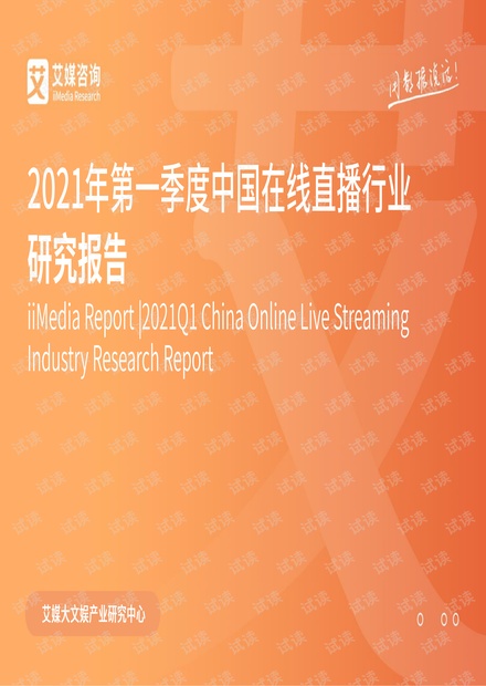 澳门六盒宝典2021年最新版开奖直播