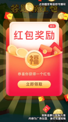 富豪小镇官方正版下载领红包