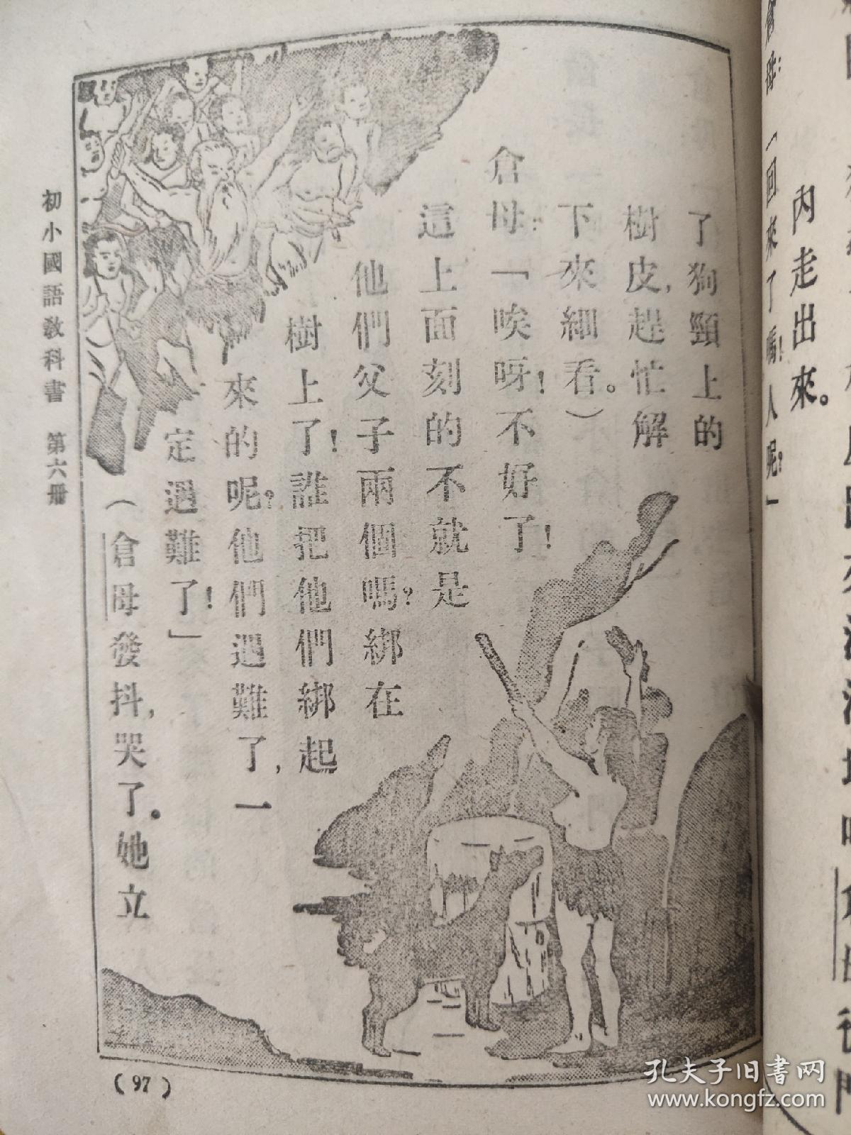 黄大仙六肖期期中特74