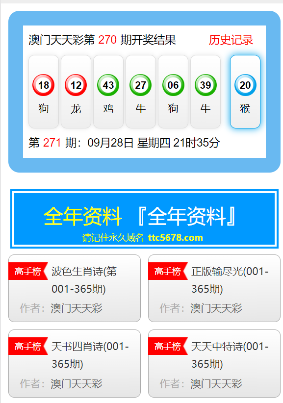 二四六天好彩944cc每期免费资讯图文