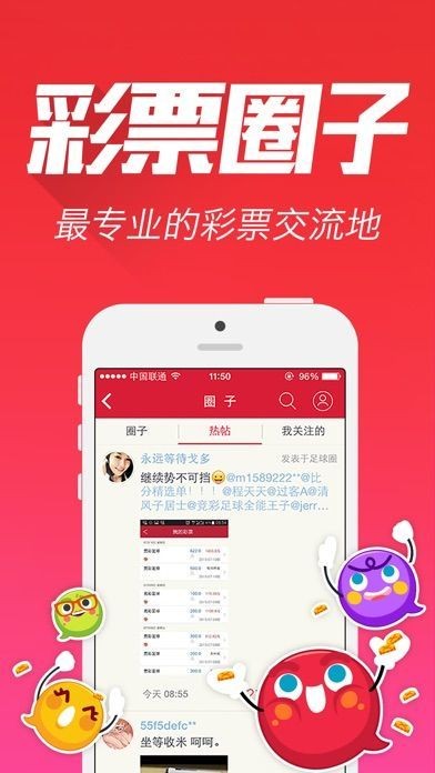 澳门宝典资料2022年软件简介
