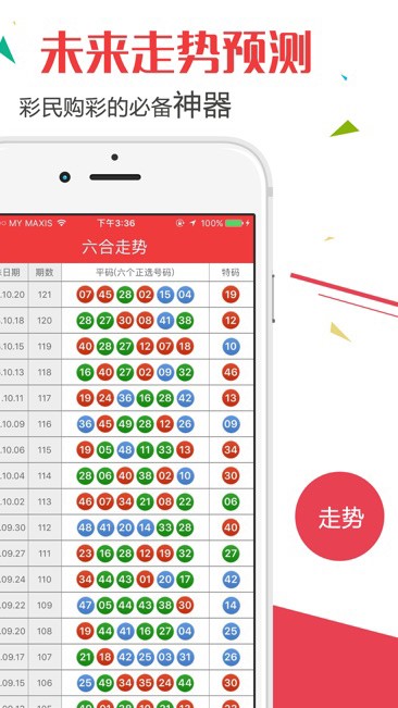 新澳门2023历史开奖记录查询表347期