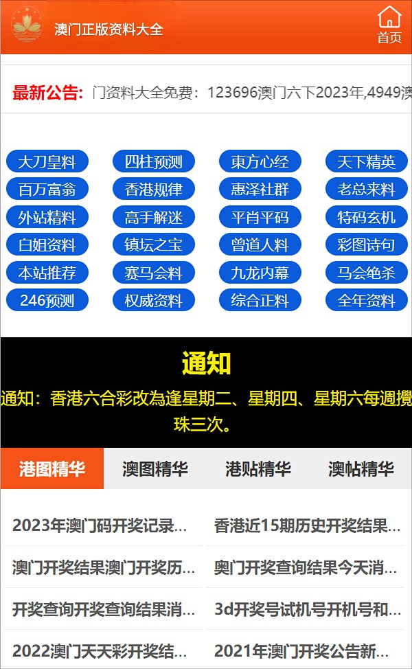 三期内必开一肖免费资料