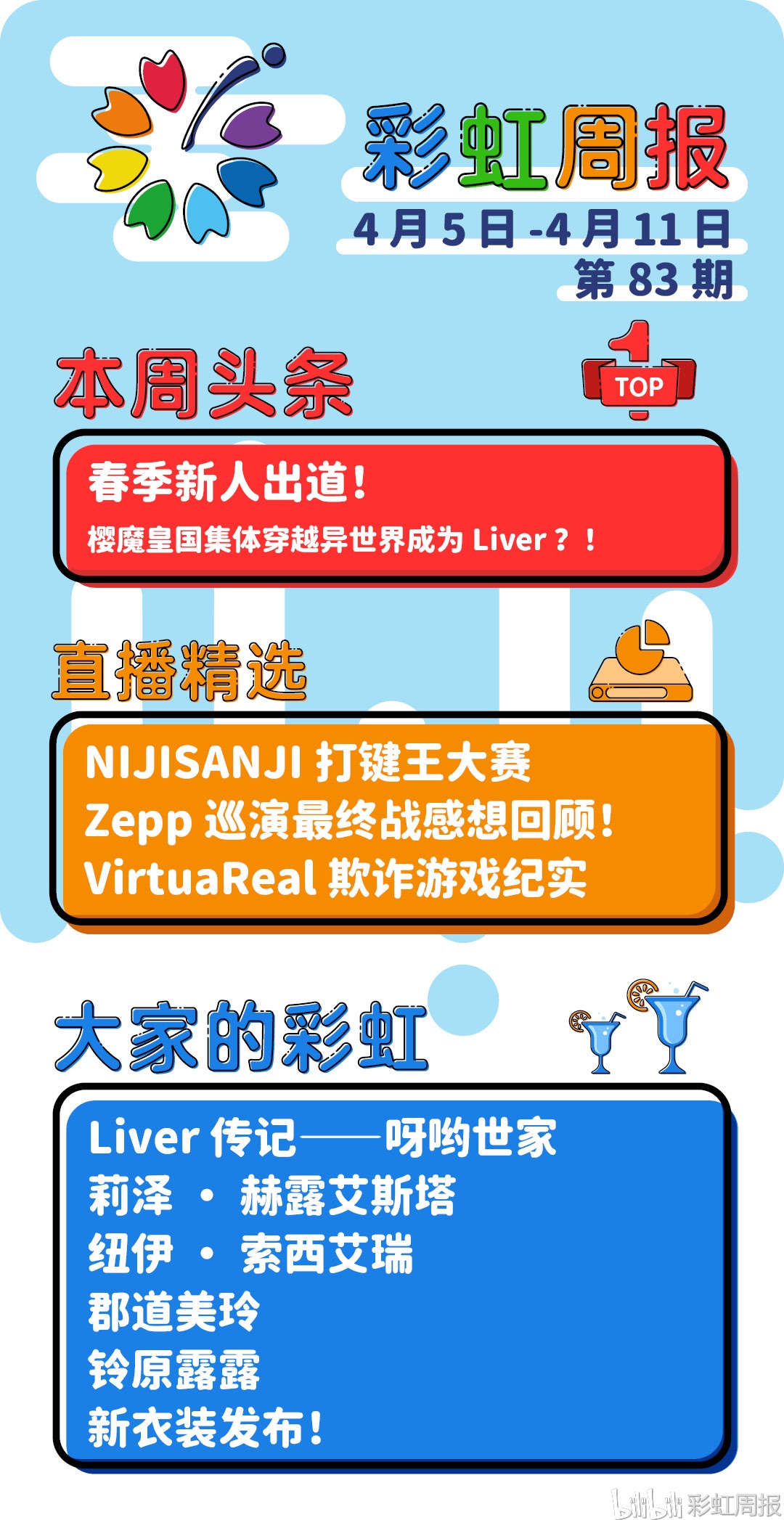 彩虹频道大人台密码