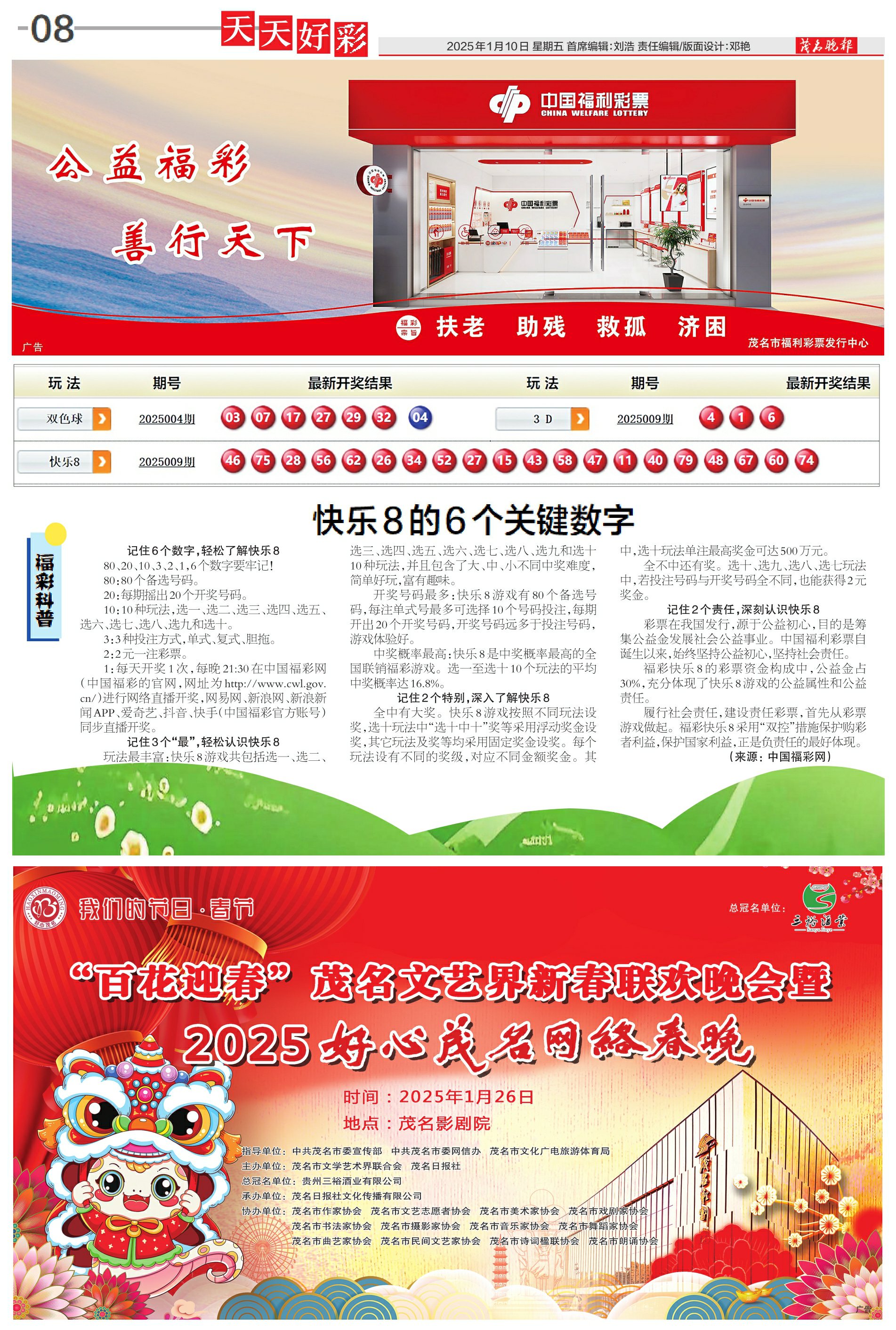 精选二四六天天彩头挂牌