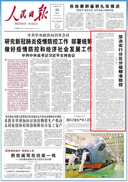 今天香港开什么特马人民日报任平文章