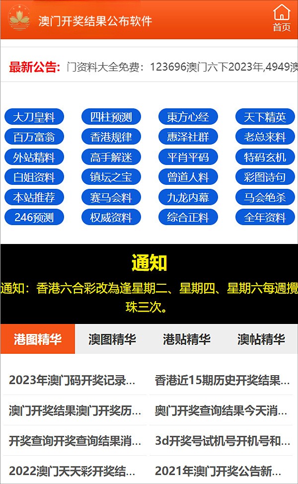 澳门今期开奖结果是什么一