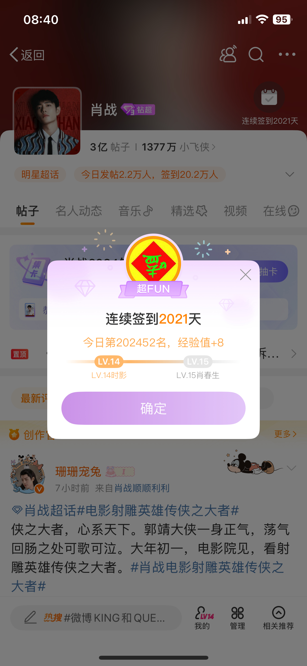 2025年一肖一码