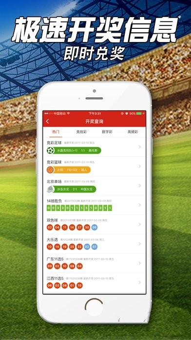 澳门王中王免费观看资料公开