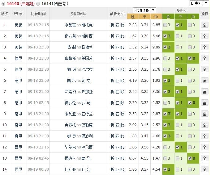 4949澳门开奖结果开奖记录9