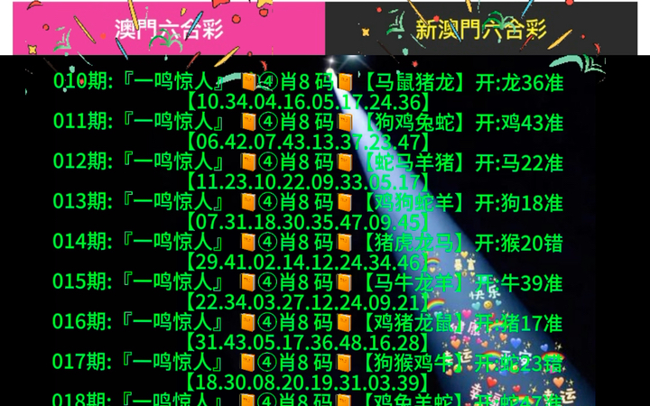 最新澳门6合开彩开奖结果下载