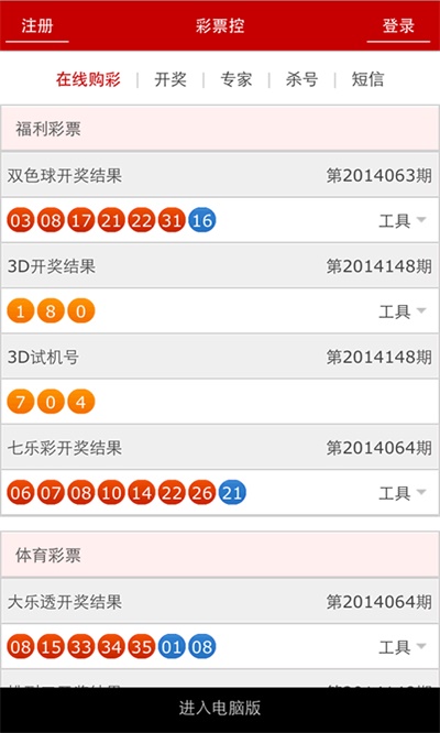 新澳门最快开奖结果开奖记录