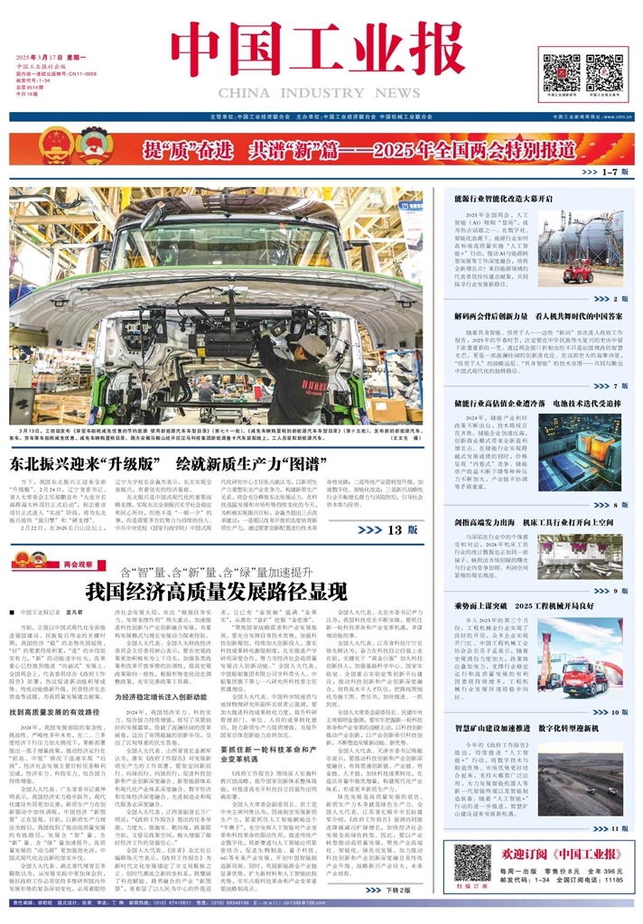 精准一肖一码100准最准一肖_中国工业报社数字报纸