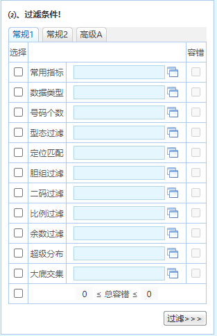 2024澳门精准正版资料开奖结果