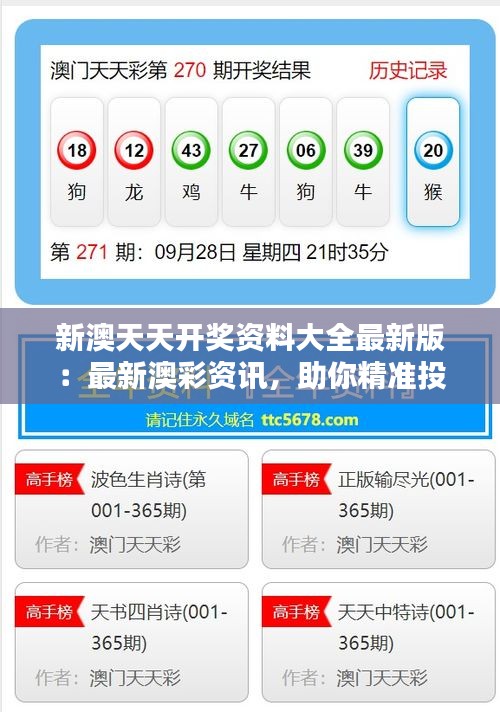 新澳开奖结果资料查询29期开奖号码