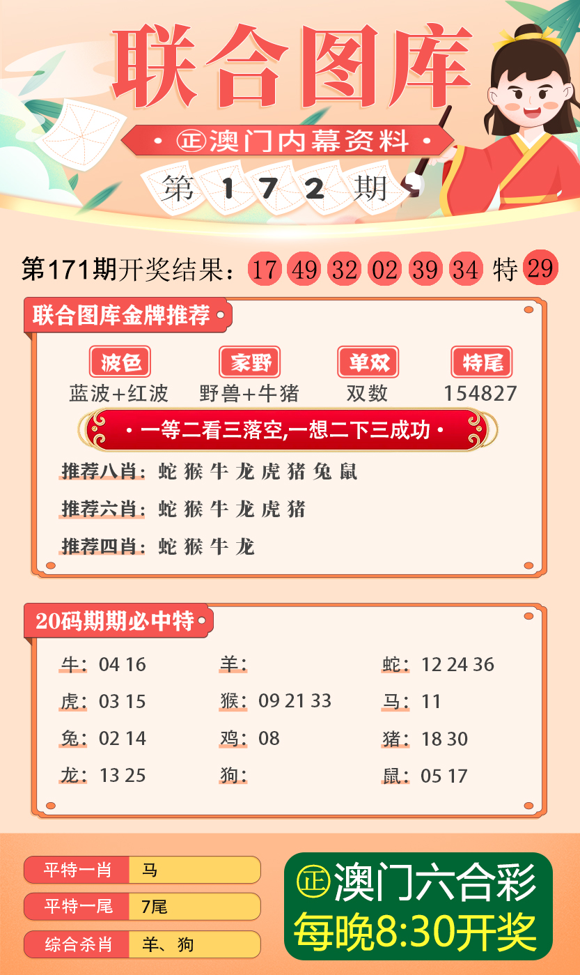 新澳开奖结果资料查询29期开奖号码