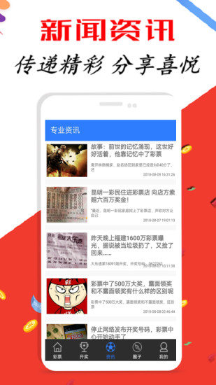 新澳开奖结果资料查询29期新澳门开彩现场