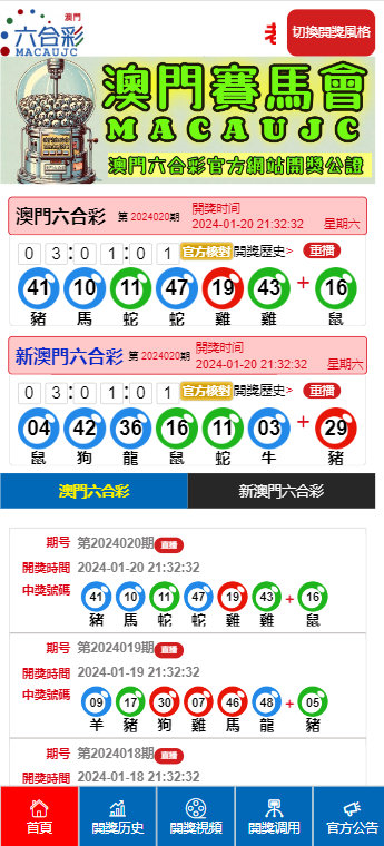 新澳开奖结果资料查询29期79456