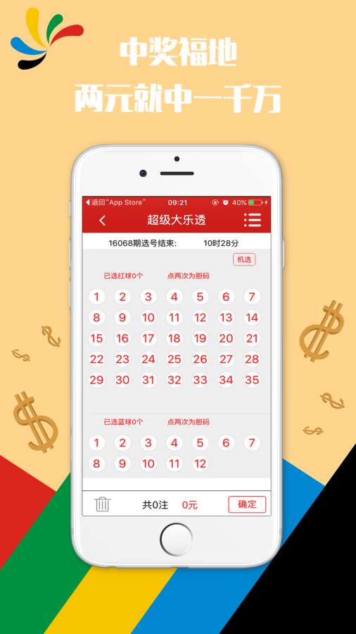 新澳门开奖结果今晚