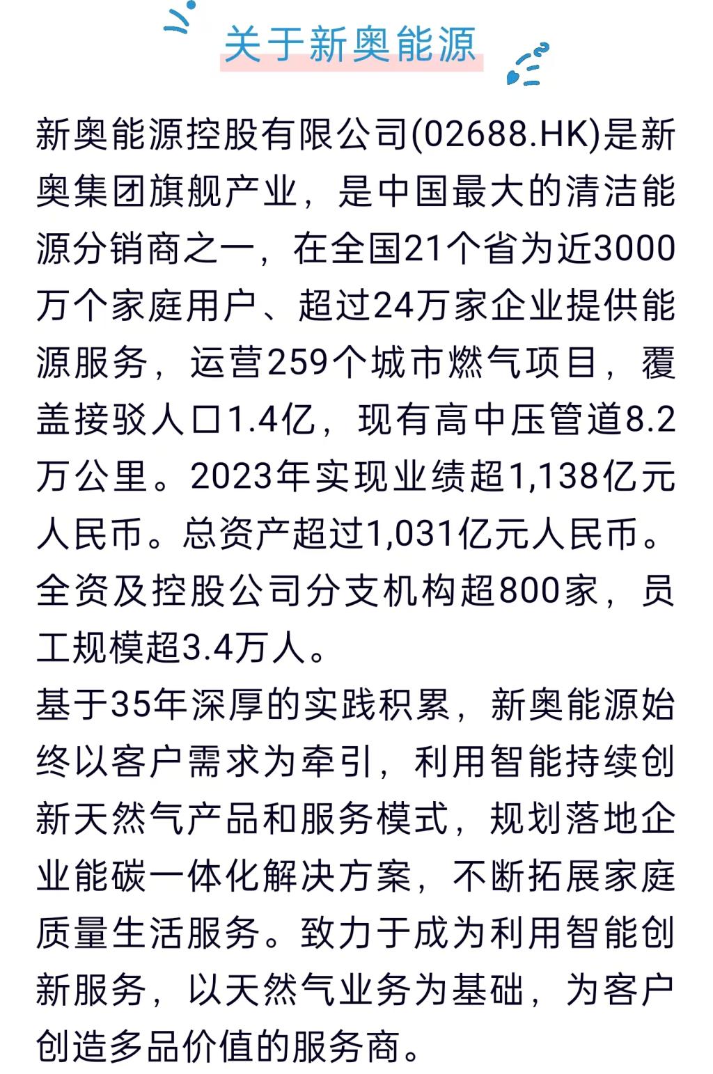 新奥最精准免费提供