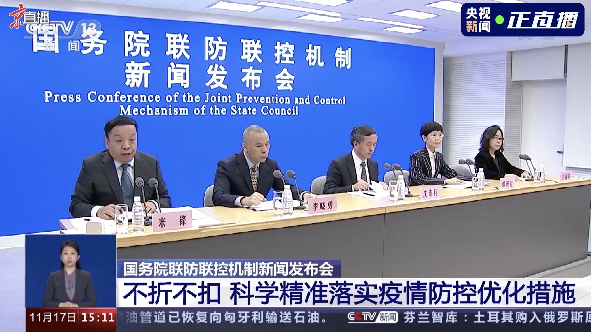 加强国际合作与国际协调国际社会看中国优化疫情防控措施是什么