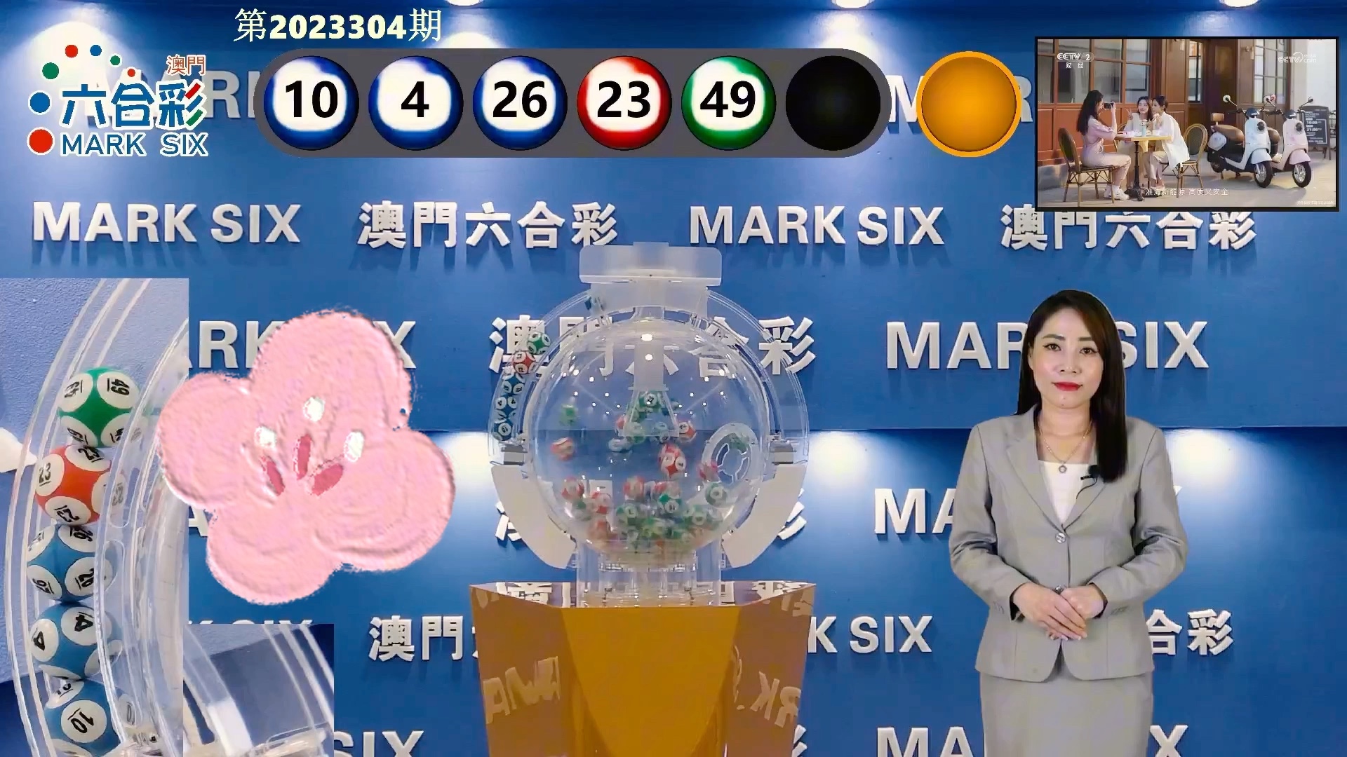 新澳门最快开奖结果开奖记录