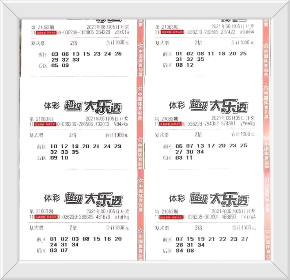 今晚开奖结果 开奖号码