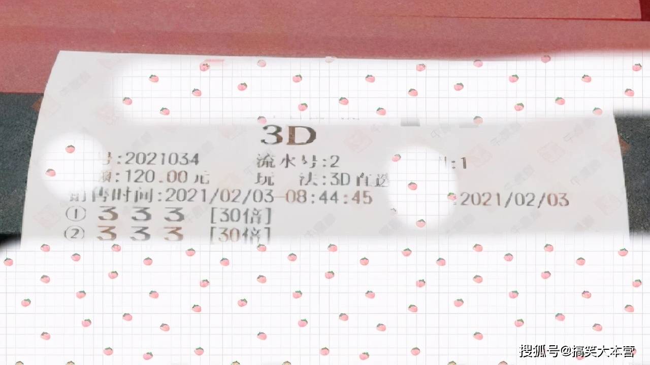今晚开奖结果3d开奖号