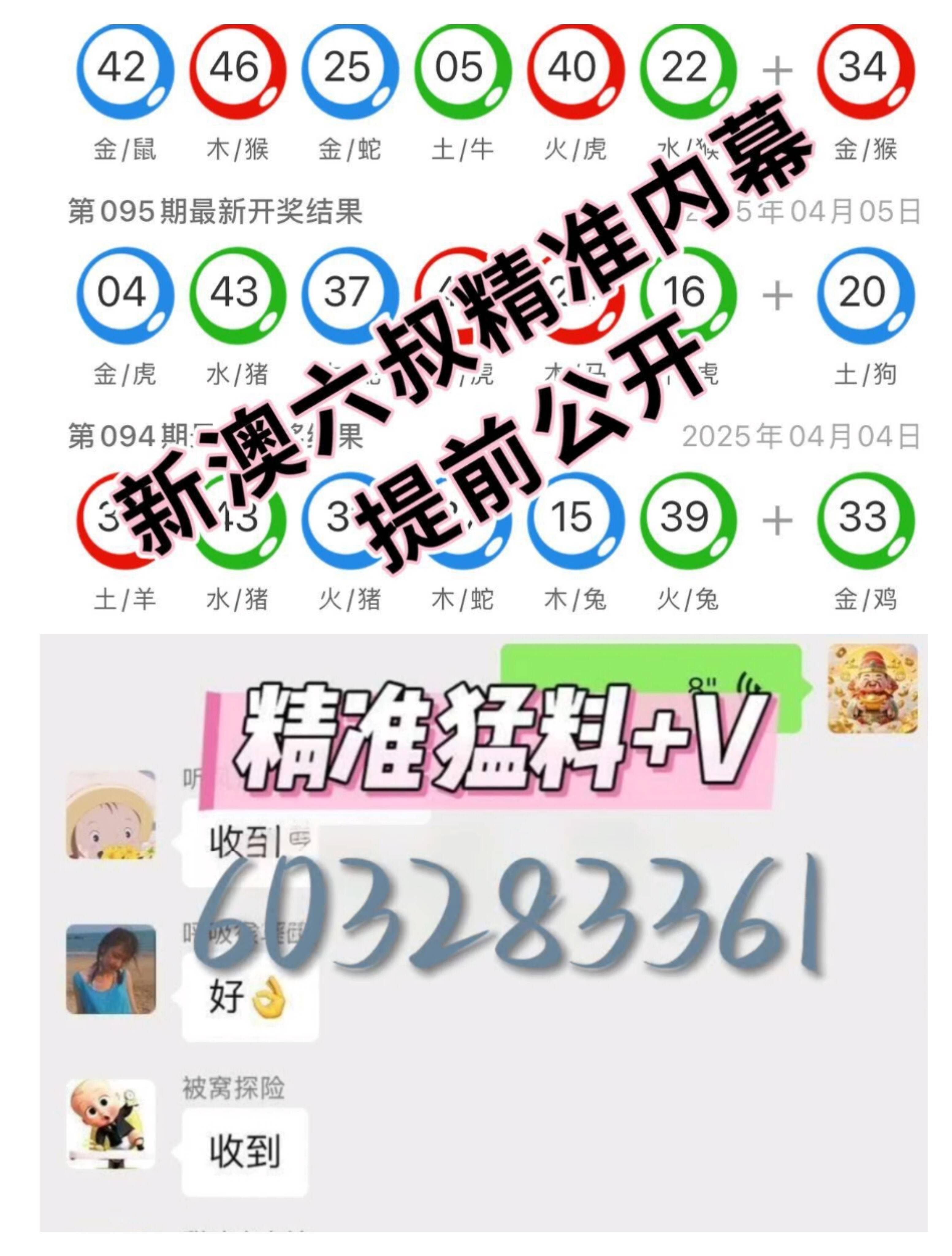 新澳门近30期开奖号码记录