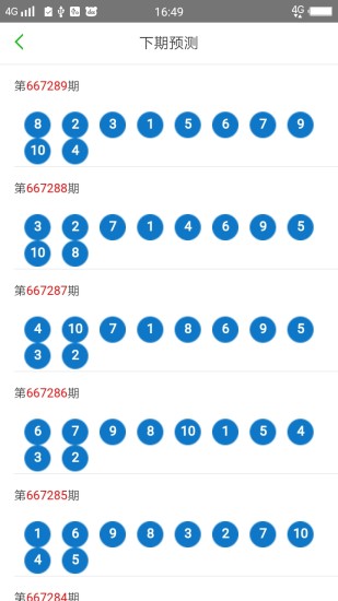 澳门新开奖走势解析与图片大全查询（201年8月最新版）2021澳门开奖结果综合走势图
