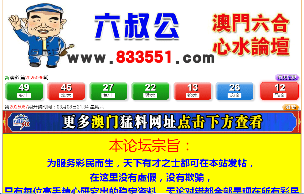 新澳门开奖结果