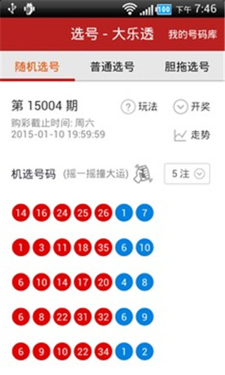 新澳门开奖走势图片大全集最新一期视频完整版下载，探索彩票世界的奥秘与魅力新澳门开奖结果2020+开奖记录_