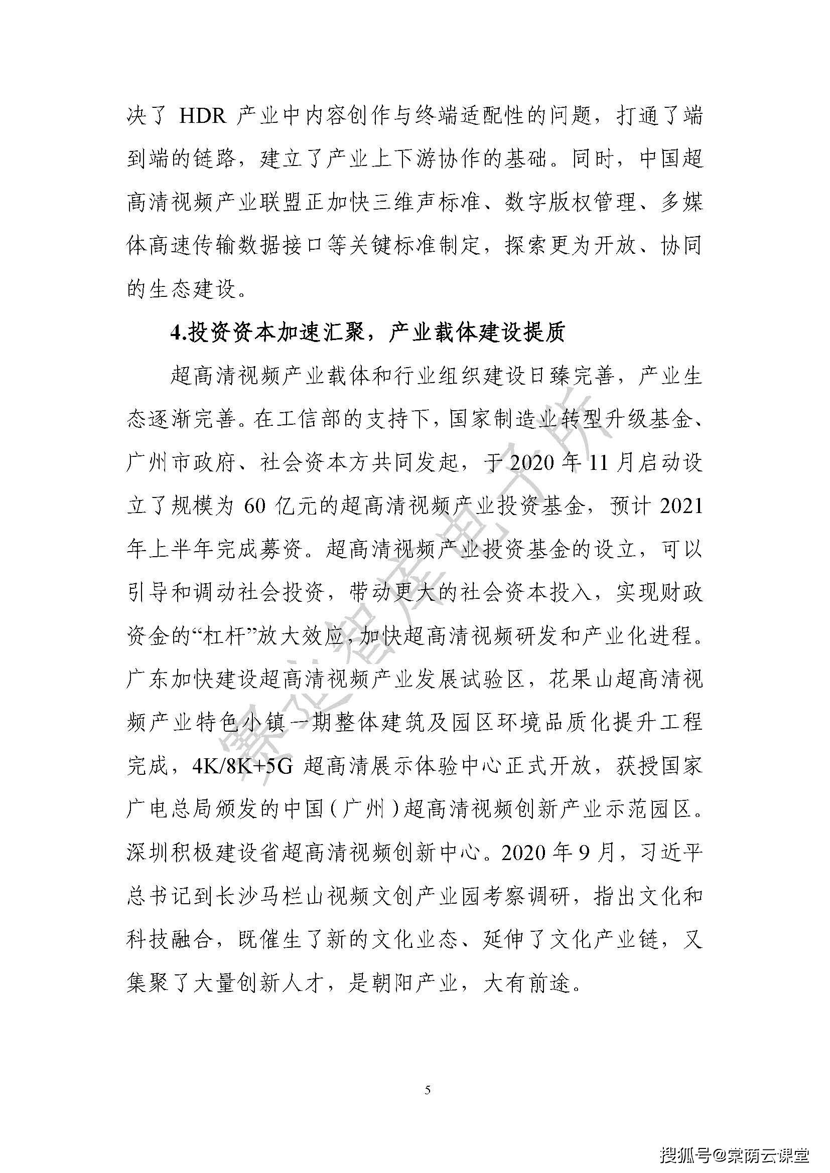 澳门新开奖走势解析与高清视频下载指南新澳门开奖结果2020+开奖记录_
