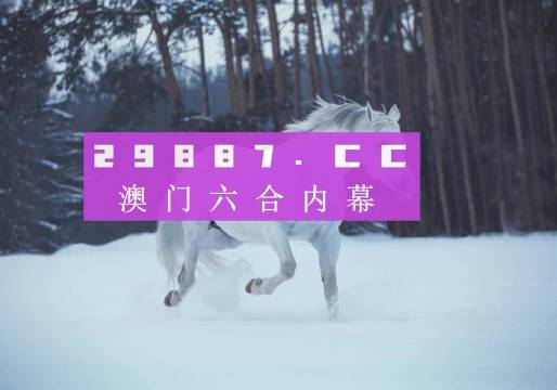 澳门新开奖走势解析与高清直播在线观看体验奥门开奖结果2020+开奖记录下载奥门彩网