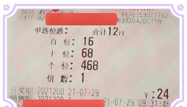 澳门新彩票开奖结果最新消息，20年梦想一夜成真，8月3日之夜星光璀璨新澳门开奖结果2020+开奖记录_