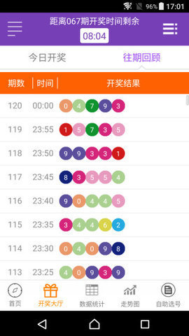 新澳门开彩结果查询，今天开奖吗？视频讲解最新版消息新澳门开奖