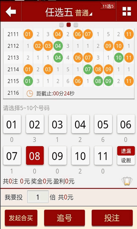 最新免费版澳门开彩结果公布查询表格下载指南奥门今天开彩结果查询