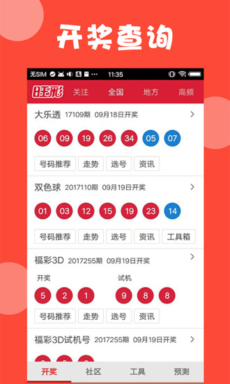 澳门新彩开奖结果最新查询，今天你中奖了吗？新澳门开奖结果