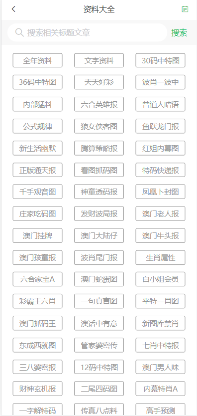 新澳门开彩结果分析图片大全集，简单概括最新动态新澳门开奖