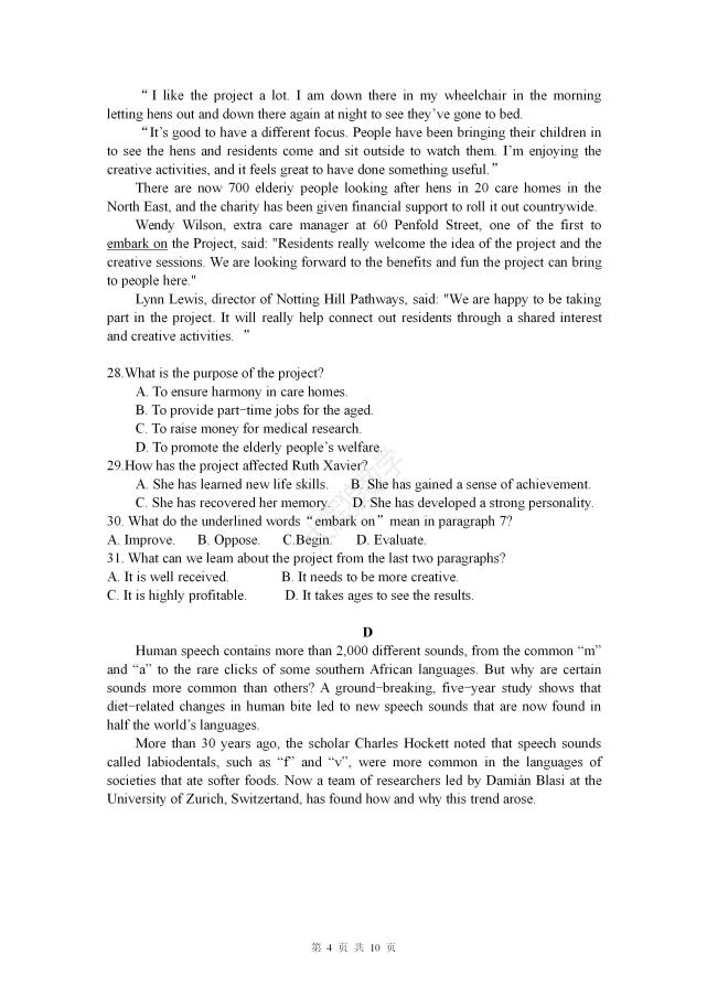 澳门彩票结果分析，高清大图解析与最新趋势洞察新澳门开奖结果