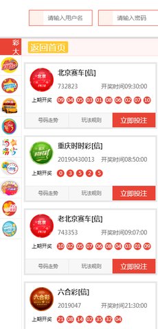 澳门新彩票开奖结果深度解析，最新分析图与预测（20年1月版）澳门开奖12