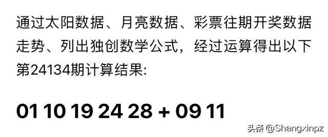 澳门彩票结果分析预测与答案大全，简单易懂的新视角新澳门开奖